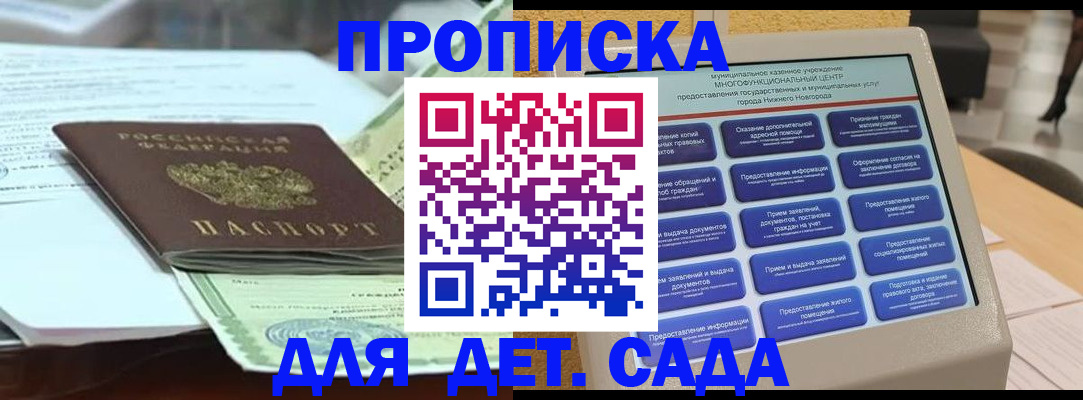 прописка для кредита в Хилке