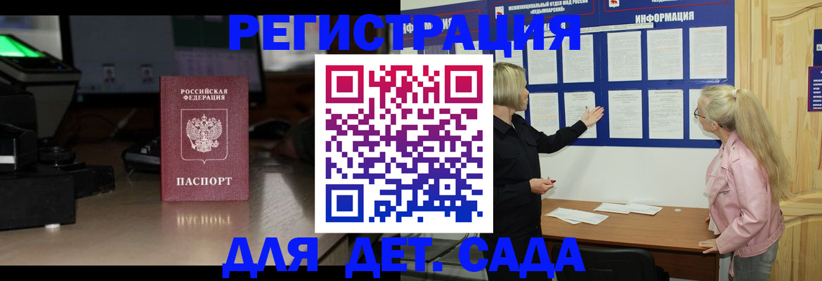 прописка для работы в Хилке