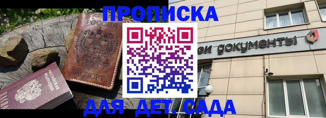 временная регистрация гарантия в Хилке