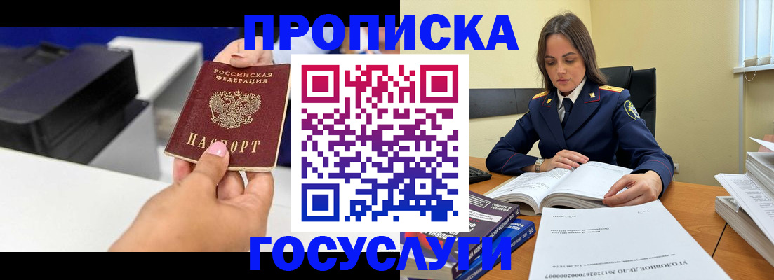 временная регистрация поиск в Хилке