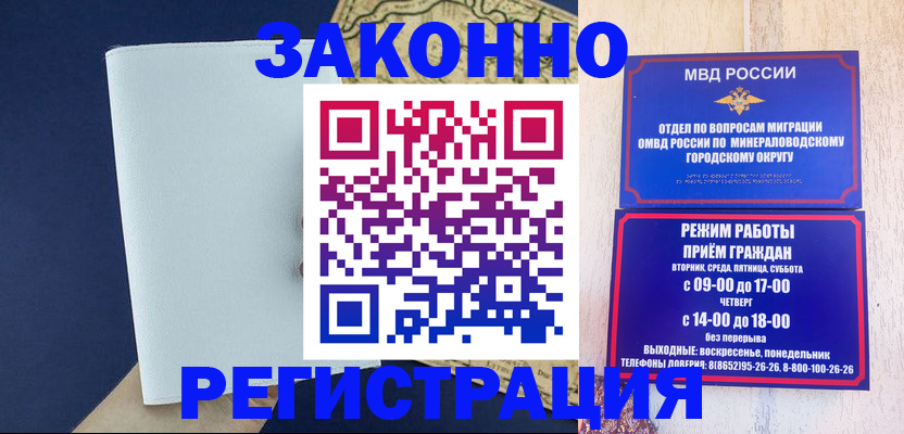 временная регистрация собственник в Хилке