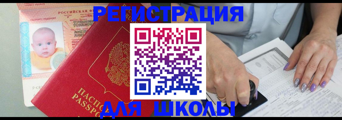 временная регистрация купить в Хилке